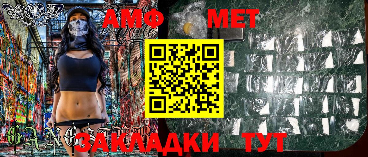 Амфетамин  Вход с VPN  Amphetamine  Амфетамин Розовый  Симферополь 