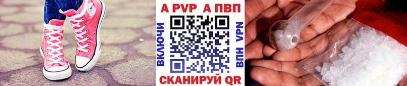 хочу Симферополь Альфа ПВП кристаллы
