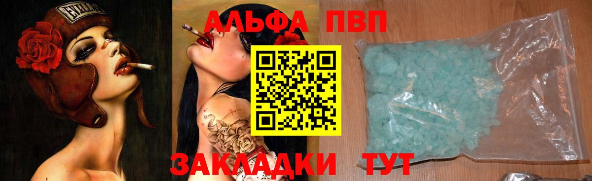 Alpha-PVP СК  Альфа ПВП VHQ  APVP СК  Симферополь  Вход с VPN 