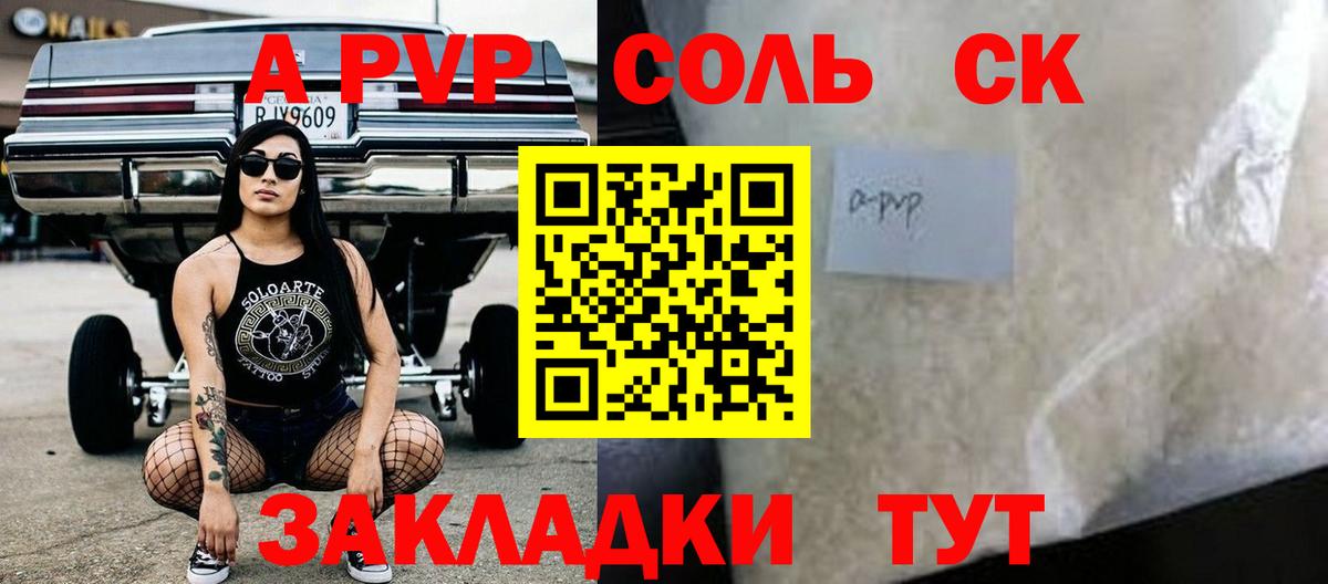 APVP VHQ Симферополь
