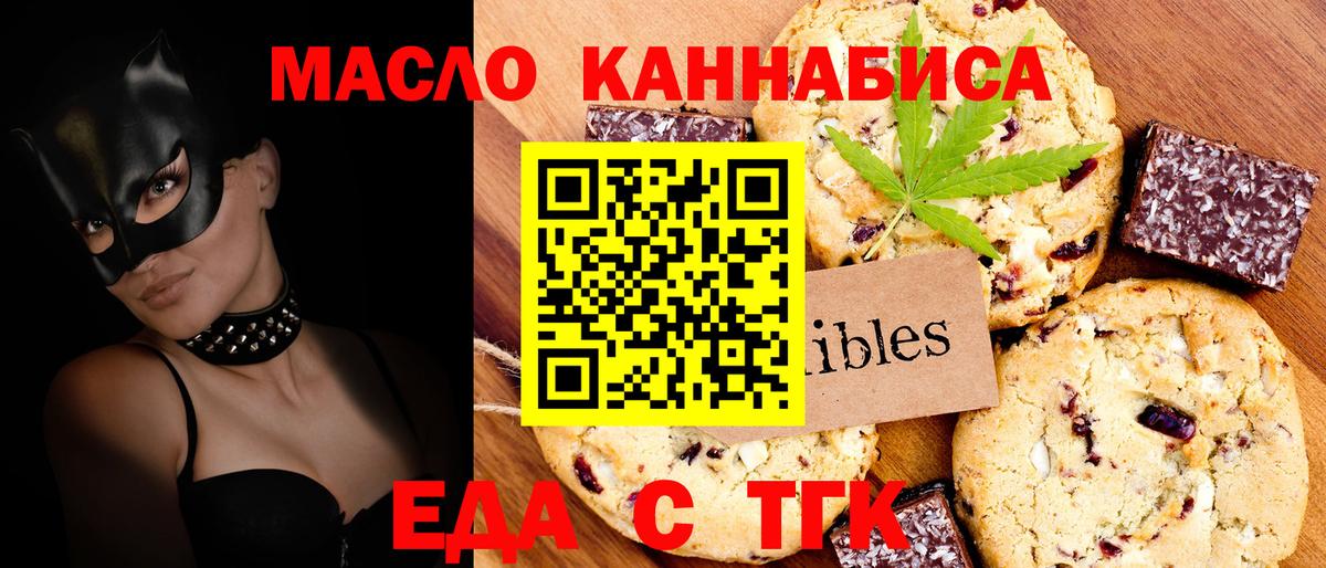 Cannafood марихуана Симферополь