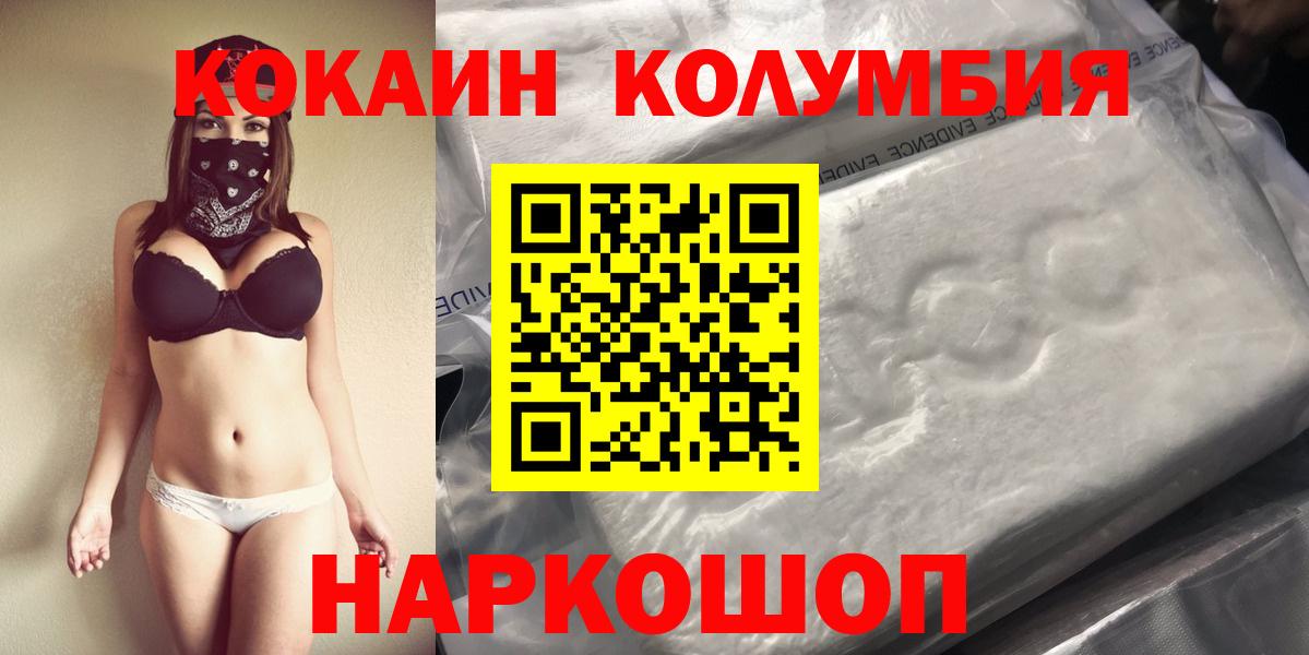 COCAIN Колумбийский Симферополь