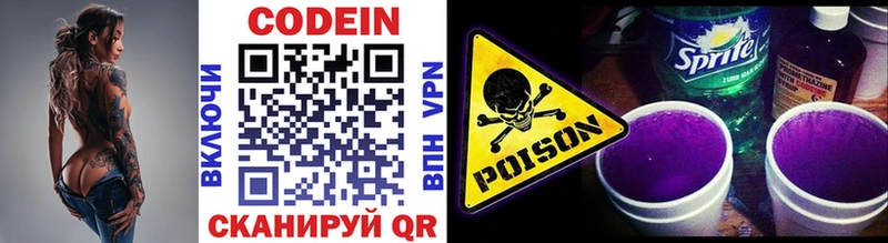 Кодеиновый сироп Lean напиток Lean (лин)  продажа наркотиков  Симферополь 