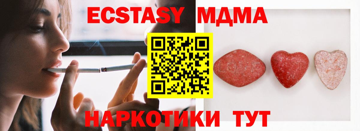 ЭКСТАЗИ бентли  Ecstasy  Симферополь  продажа наркотиков  ЭКСТАЗИ Punisher  Вход с VPN 