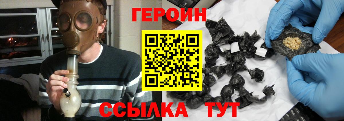 ГЕРОИН белый  Героин  Симферополь  Вход с VPN 