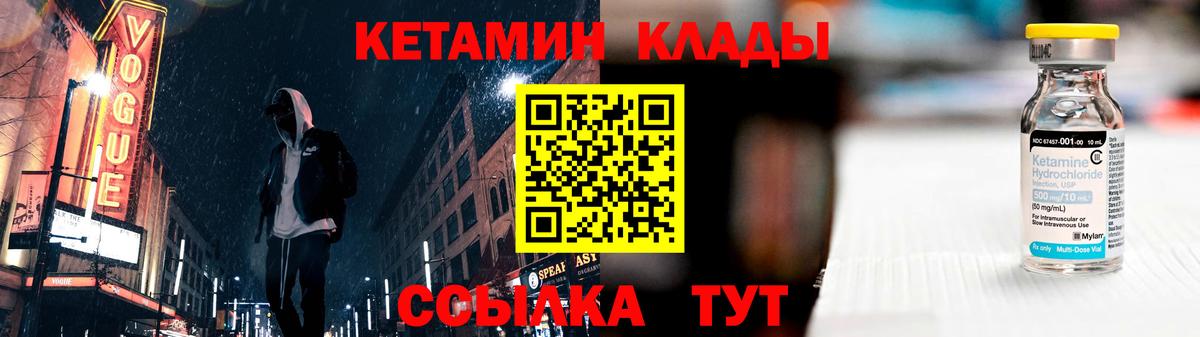 Симферополь  КЕТАМИН VHQ  Вход с VPN 