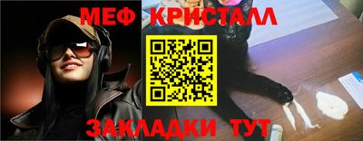 мяу мяу кристалл Дубна