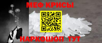 мяу мяу кристалл Дубна
