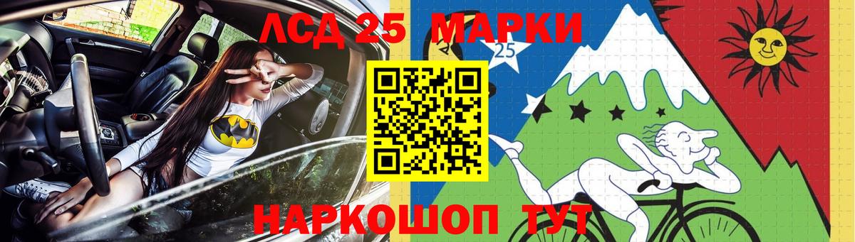 LSD-25 экстази ecstasy Симферополь