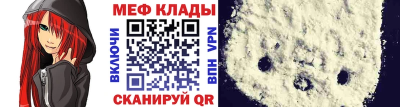 Меф мука Симферополь