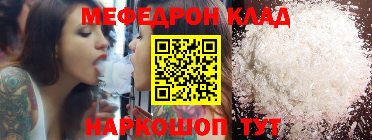 МЕФ  Симферополь