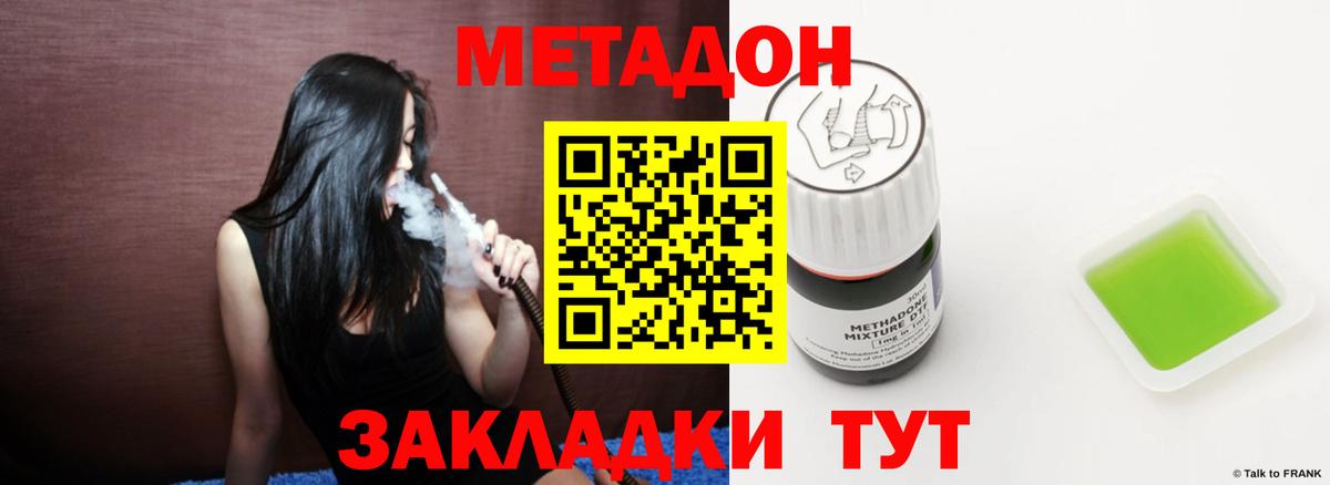 Симферополь  MEGA вход  Вход с VPN  МЕТАДОН белоснежный 