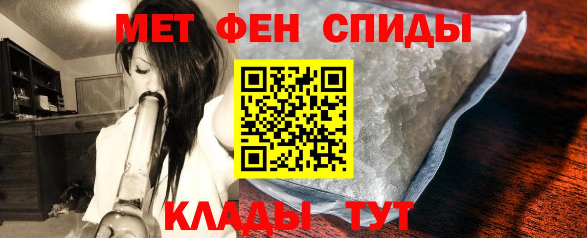 Первитин кристалл  Вход с VPN  Симферополь 