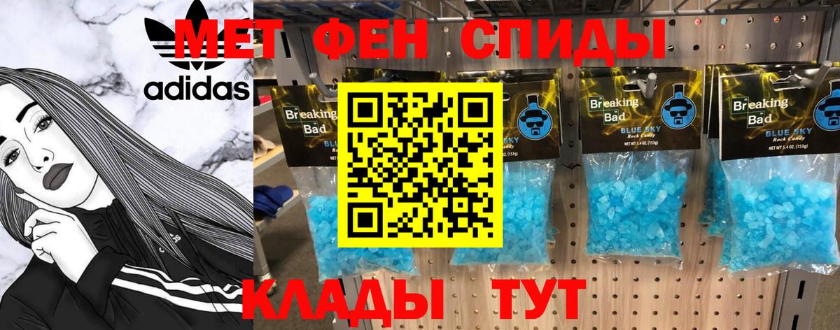 Первитин Methamphetamine Симферополь