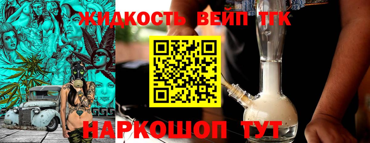 что такое наркотик  Вход с VPN  Симферополь  Дистиллят ТГК концентрат  Дистиллят ТГК гашишное масло 