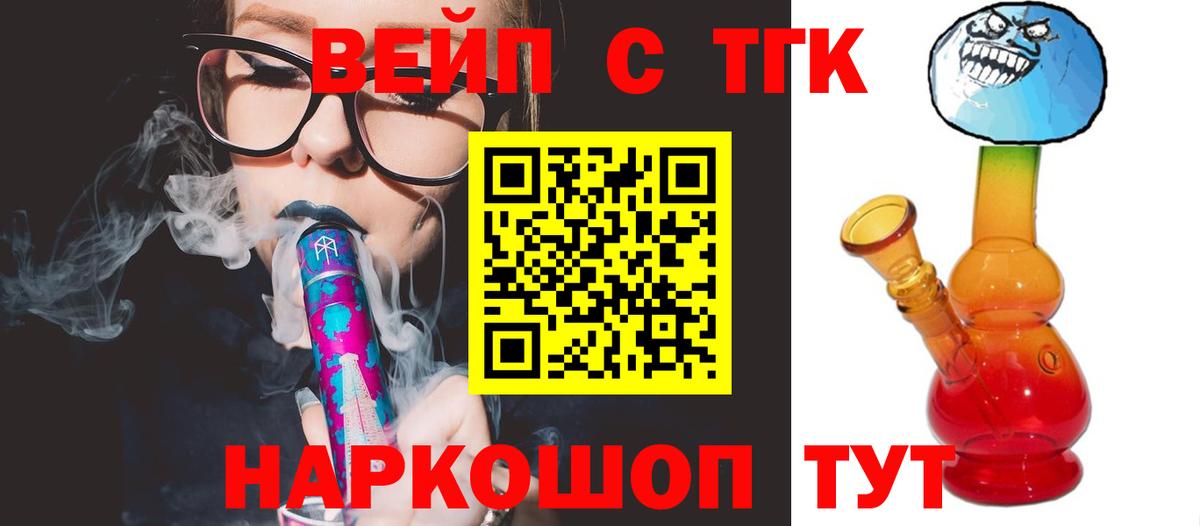 Дистиллят ТГК вейп с тгк Симферополь